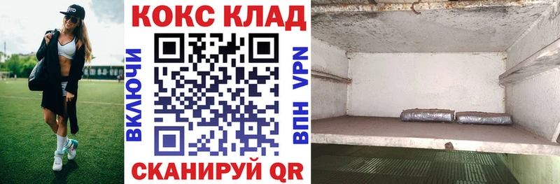 COCAIN 99%  Купить  Ступино 