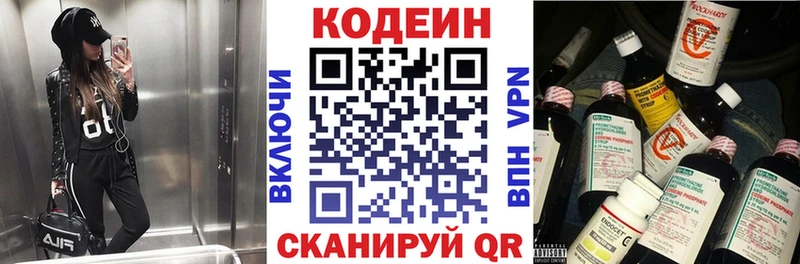 Купить  Ступино  Кодеиновый сироп Lean Purple Drank 