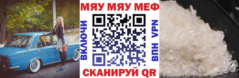 МЯУ-МЯУ мяу мяу  Купить  Ступино 